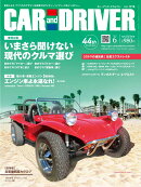 CAR and DRIVER (カー・アンド・ドライバー) 2023年 6月号 [雑誌]