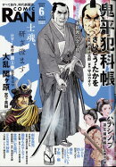 コミック乱 2023年 6月号 [雑誌]