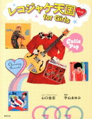 レコジャケ天国 for Girls