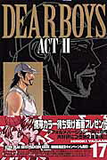 DEAR　BOYS　ACT2（17）