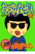 おやすみなさい。（1）