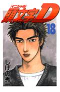 Ƭʸ��D��18��