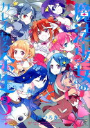 魔法少女のカレイなる余生　3