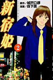 楽天ブックス: Jump！（1） - シッティングバレーボール物語 - 森下薫  