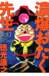 楽天ブックス: Bat days - 徳光康之 - 9784063338379 : 本 