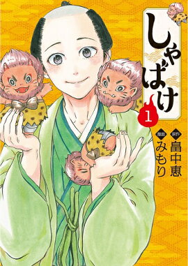 50 みもり高橋葉介 押入れの少年 トップ新しい画像