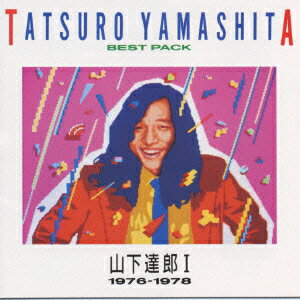 楽天ブックス: ベスト・パック1(1976-1978) - 山下達郎 
