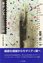 楽天ブックス: 【バーゲン本】実在論的社会理論ー形態生成論アプローチ 