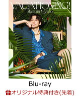 【楽天ブックス限定先着特典】MAMORU MIYANO ASIA LIVE TOUR 2025-2026 ～VACATIONING!～【Blu-ray】(フ…