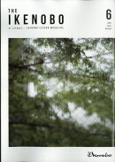 ざ・いけのぼう 2023年 6月号 [雑誌]