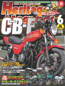 Heritage & Legends (ヘリティジ アンド レジェンズ)Vol.48 2023年 6月号 [雑誌]