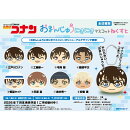 名探偵コナン おまんじゅうにぎにぎマスコットねくすと 【1BOX 8箱入り】
