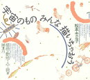 キミ子方式宇宙のものみんな描いちゃおう