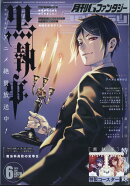 Gファンタジー 2024年 6月号 [雑誌]