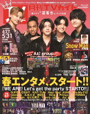 月刊 TVガイド関東版 2024年 6月号 [雑誌]