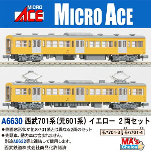 701n(601n) CG[ 2Zbg yA6630z (S͌^ NQ[W)