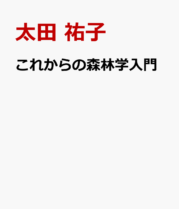 日本語をみがく小辞典」森田良行 [角川ソフィア文庫] - KADOKAWA