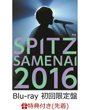 楽天ブックス: SPITZ JAMBOREE TOUR 2016 “醒 め な い” - SPITZ 