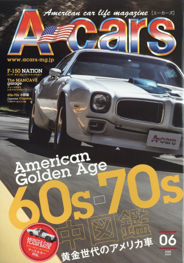 楽天ブックス: A-cars (エーカーズ) 2024年 6月号 [雑誌] - マガジン  