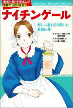 楽天ブックス アンネ フランク 平和を願いつづけた悲劇の少女 よしまさこ 本