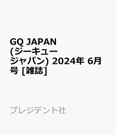 GQ JAPAN (ジーキュー ジャパン) 2024年 6月号 [雑誌]