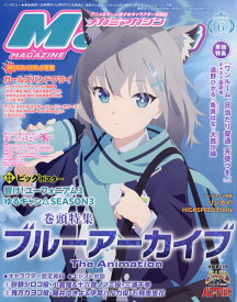 Megami MAGAZINE (メガミマガジン) 2024年 6月号 [雑誌]