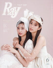 Ray (レイ) 2024年 6月号 [雑誌]