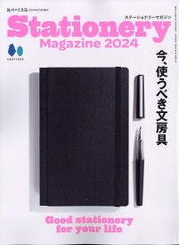 趣味の文具箱増刊 Stationery Magazine 2024 2024年 6月号 [雑誌]