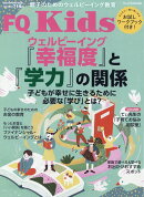 FQ Kids 2024年 6月号 [雑誌]