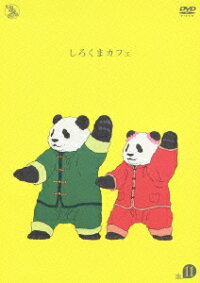 楽天ブックス しろくまカフェ Cafe 11 増原光幸 櫻井孝宏 Dvd 楽天ブックス しろくまカフェ Cafe 11 増原光幸 櫻井孝宏 Dvd