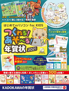 楽天ブックス 大人ディズニー素敵な年賀状 21 ディズニー 年賀状プリント 本