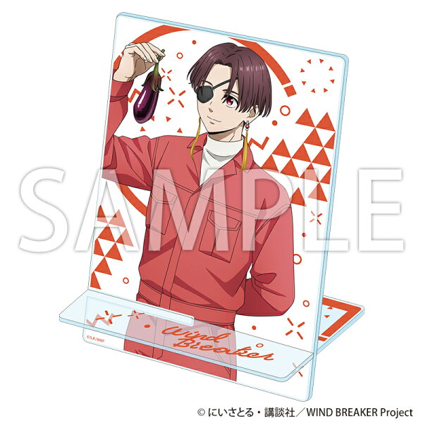 楽天ブックス: 【グッズ】WIND BREAKER アクリルコミックスタンド お 