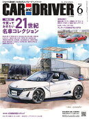CAR and DRIVER (カー・アンド・ドライバー) 2024年 6月号 [雑誌]
