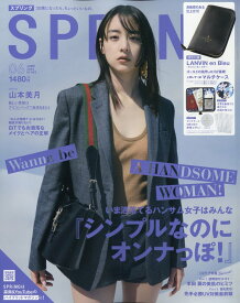 spring (スプリング) 2024年 6月号 [雑誌]