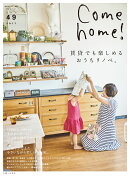 Come home! Vol.49