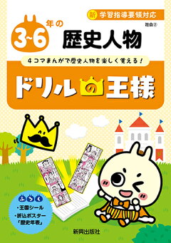 楽天ブックス ドリルの王様6年の理科 理科 4 石浦章一 本