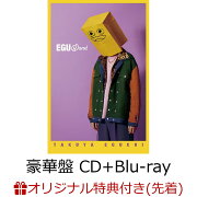 楽天ブックス: 【楽天ブックス限定先着特典】江口拓也 3rdミニアルバム 