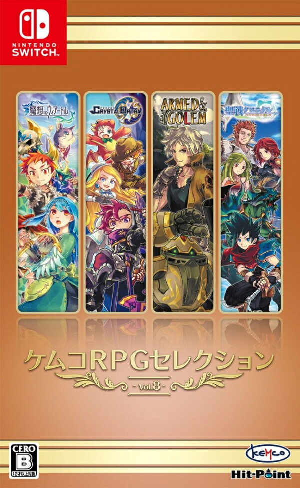楽天ブックス: ケムコRPGセレクション Vol.8 - Nintendo Switch 