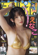 月刊 少年チャンピオン 2025年 6月号 [雑誌]