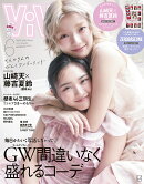 ViVi 2025年 6月号 [雑誌]