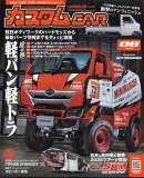 カスタム CAR (カー) 2025年 6月号 [雑誌]