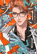 ムーンストラック