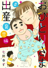 妊娠 出産がテーマ 作者の実体験がおもしろい コミックエッセイのおすすめランキング 1ページ ｇランキング