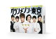 ŵۥ᥾ DVD BOX(ڡ祷ꥢ륳(ۿ))