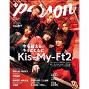 TVガイドPERSON vol.153 2025年 6/29号 [雑誌]