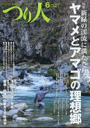 つり人 2025年 6月号 [雑誌]