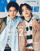 MEN'S NON・NO (メンズ ノンノ) 2025年 6月号 [雑誌]