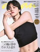 anan (アンアン) 2025年 6/25号 [雑誌]