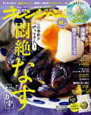 オレンジページ 2025年 6/17号 [雑誌]