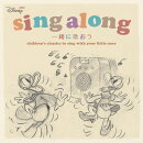 ミニ ディズニー シング アロング/一緒に歌おう